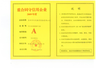 資質(zhì)榮譽(yù)